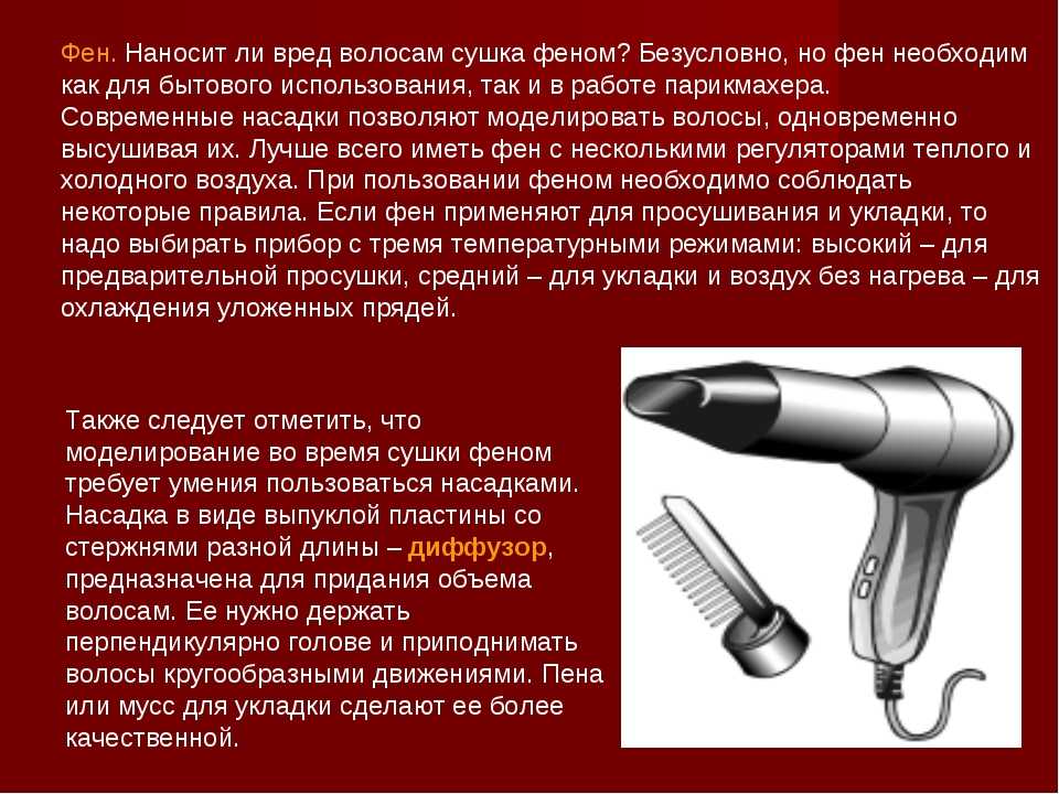 Рейтинг лучших фенов для волос 2021 года для дома
