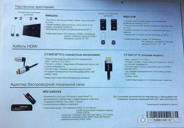 Руководство samsung ue40es6307u led телевизор