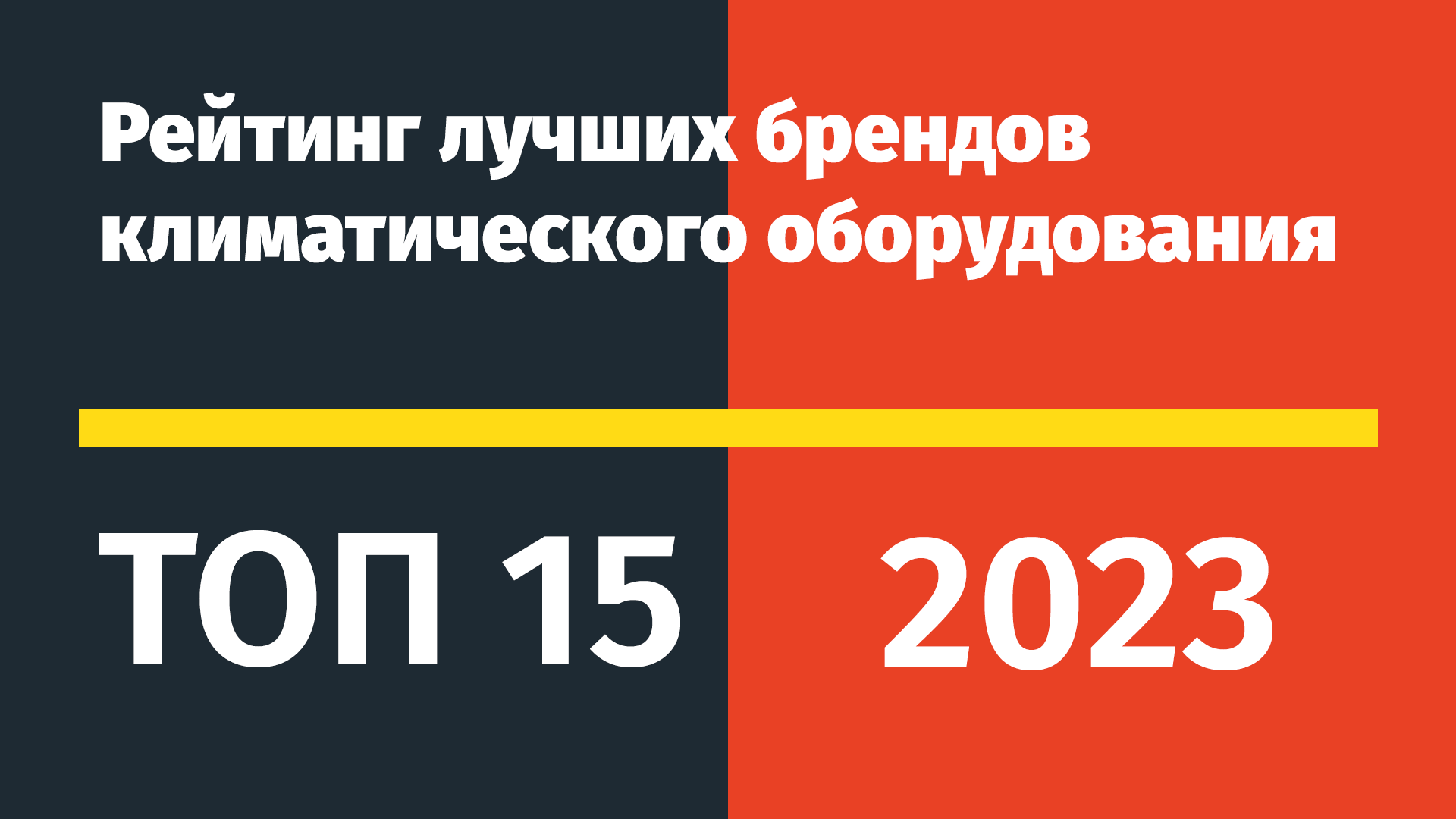 6 ошибок при выборе кондиционера — ferra.ru