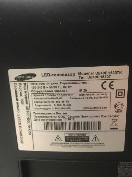 Руководство samsung ue40eh5307k led телевизор
