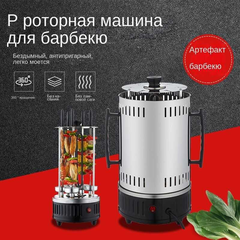 Топ-10 лучших электрошашлычниц — рейтинг 2021-2022