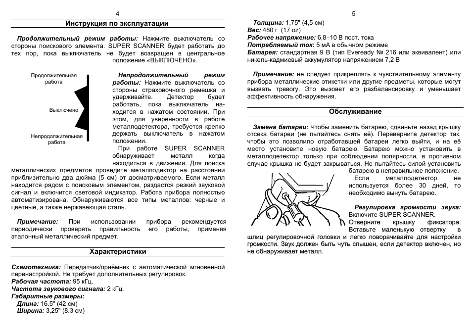 Топ 15 лучших металлоискателей на 2021 год