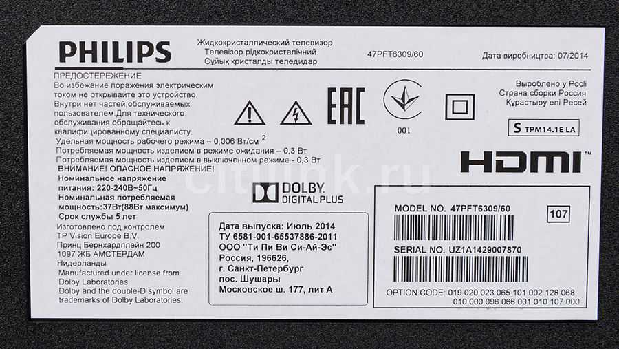 Руководство philips 32pfs5362 led телевизор