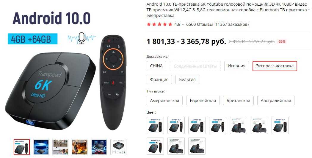 Топ-10 лучших бюджетных тв боксов на андроид для телевизора в 2023 году