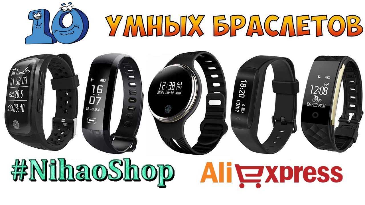 Топ-12 лучших умных смарт-часов с алиэкспресс 2023 года в рейтинге zuzako
