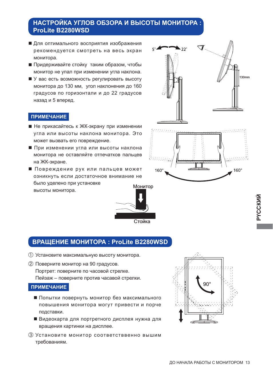 Монитор iiyama prolite xb2380hs-1