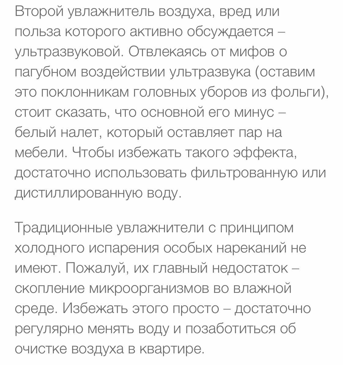 Рейтинг лучших увлажнителей воздуха 2021/2022