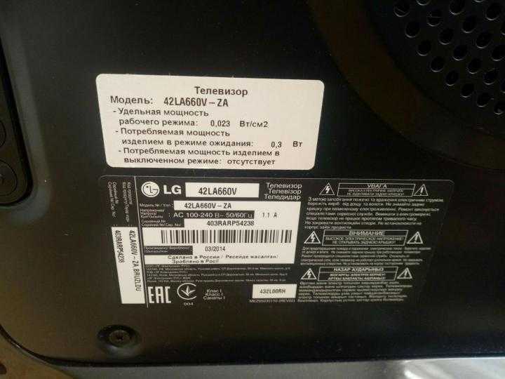 Отзывы lg 42la660v