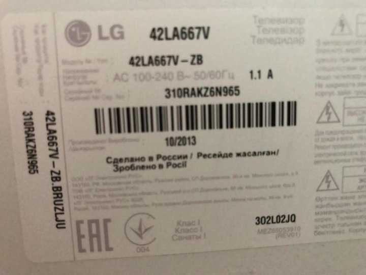 Television lg 32la667s specifications