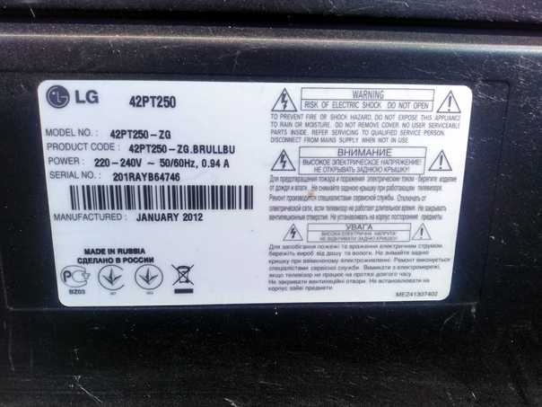 Телевизор lg 42pt250
