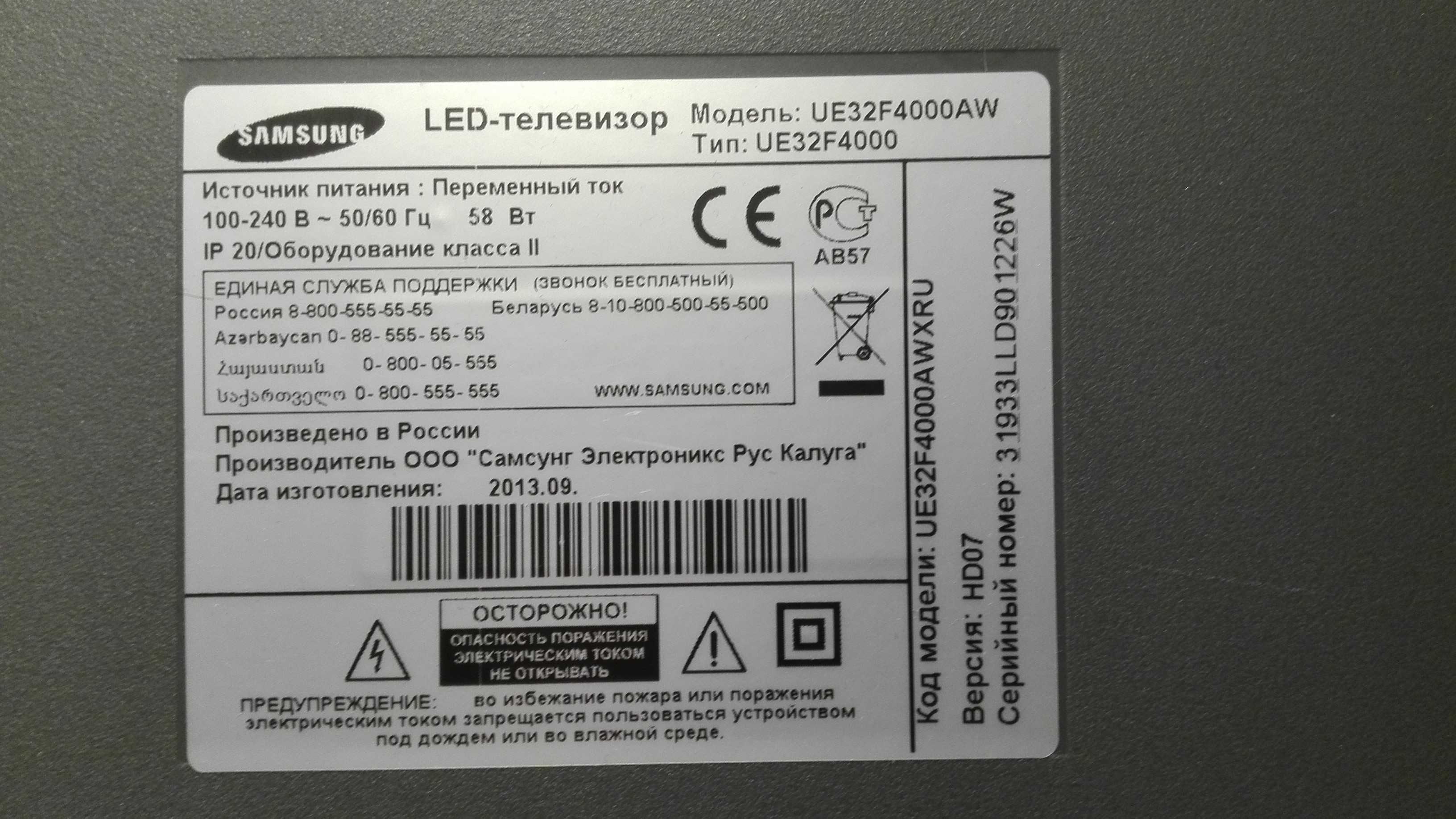 Руководство samsung ps43f4000aw плазменный телевизор
