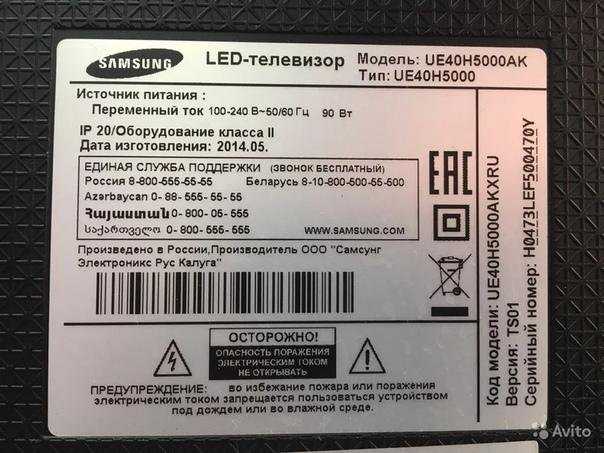 Samsung ue46f5000 - описание