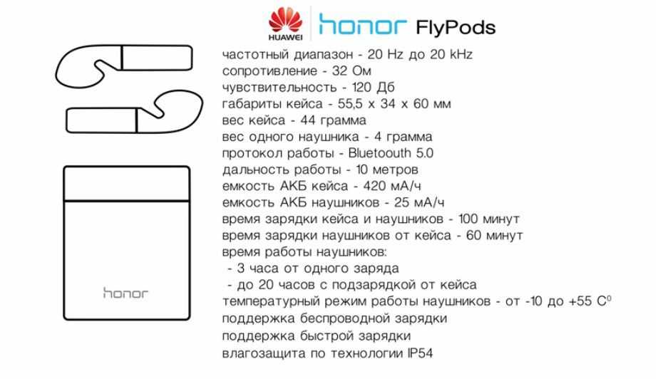Honor flypods lite