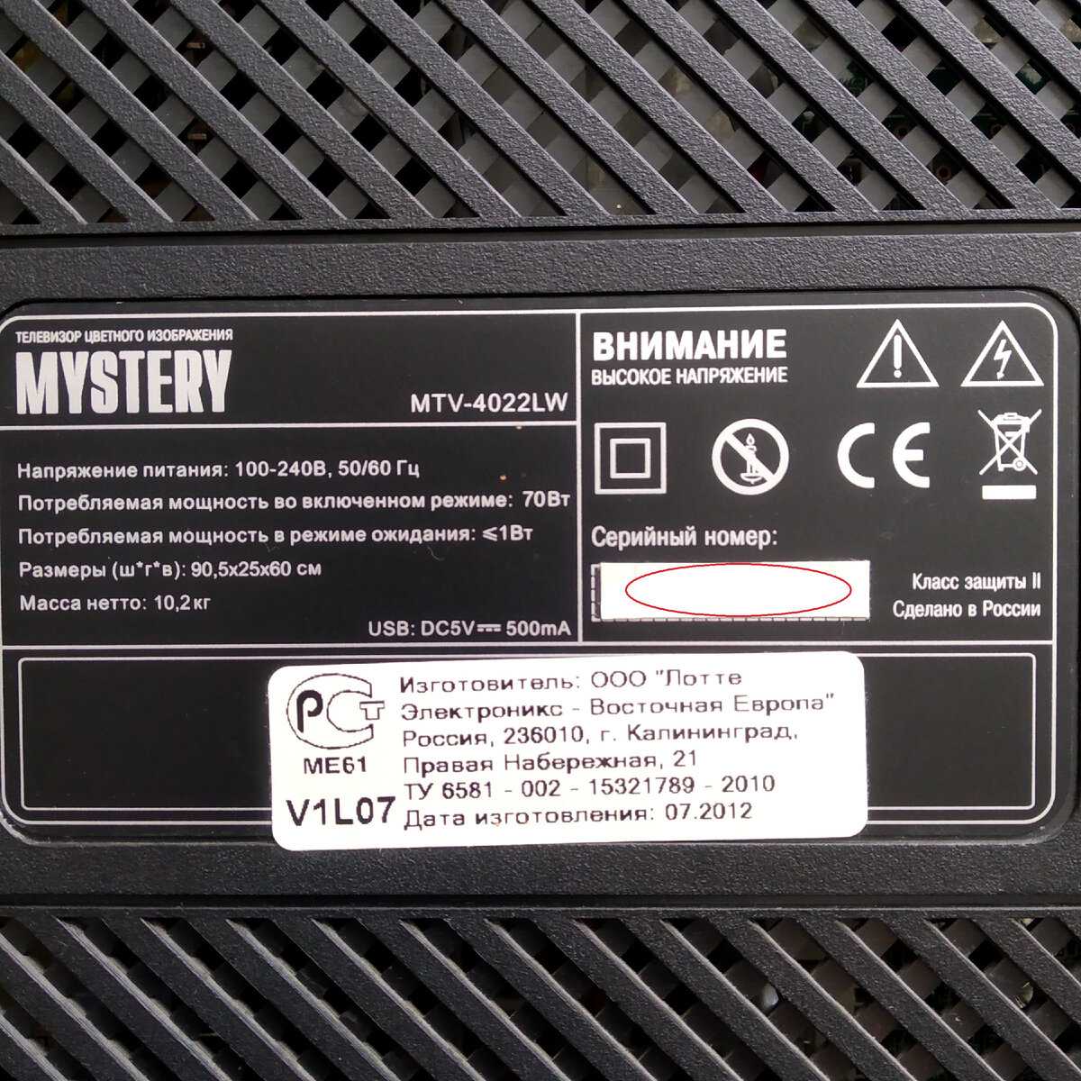 Телевизор Mystery MTV-3229LTA2 - подробные характеристики обзоры видео фото Цены в интернет-магазинах где можно купить телевизор Mystery MTV-3229LTA2