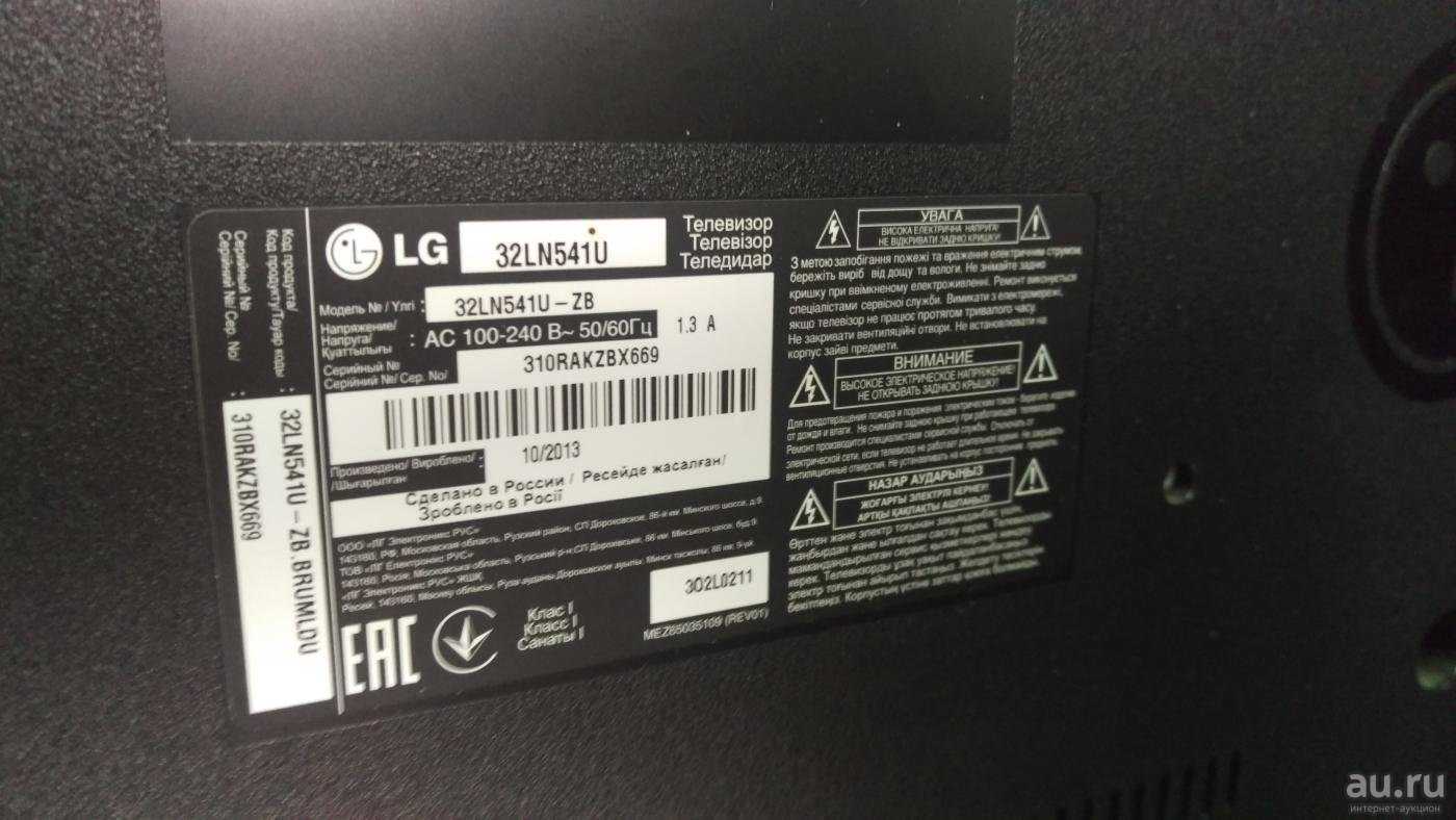 Телевизор lg 42ln540v