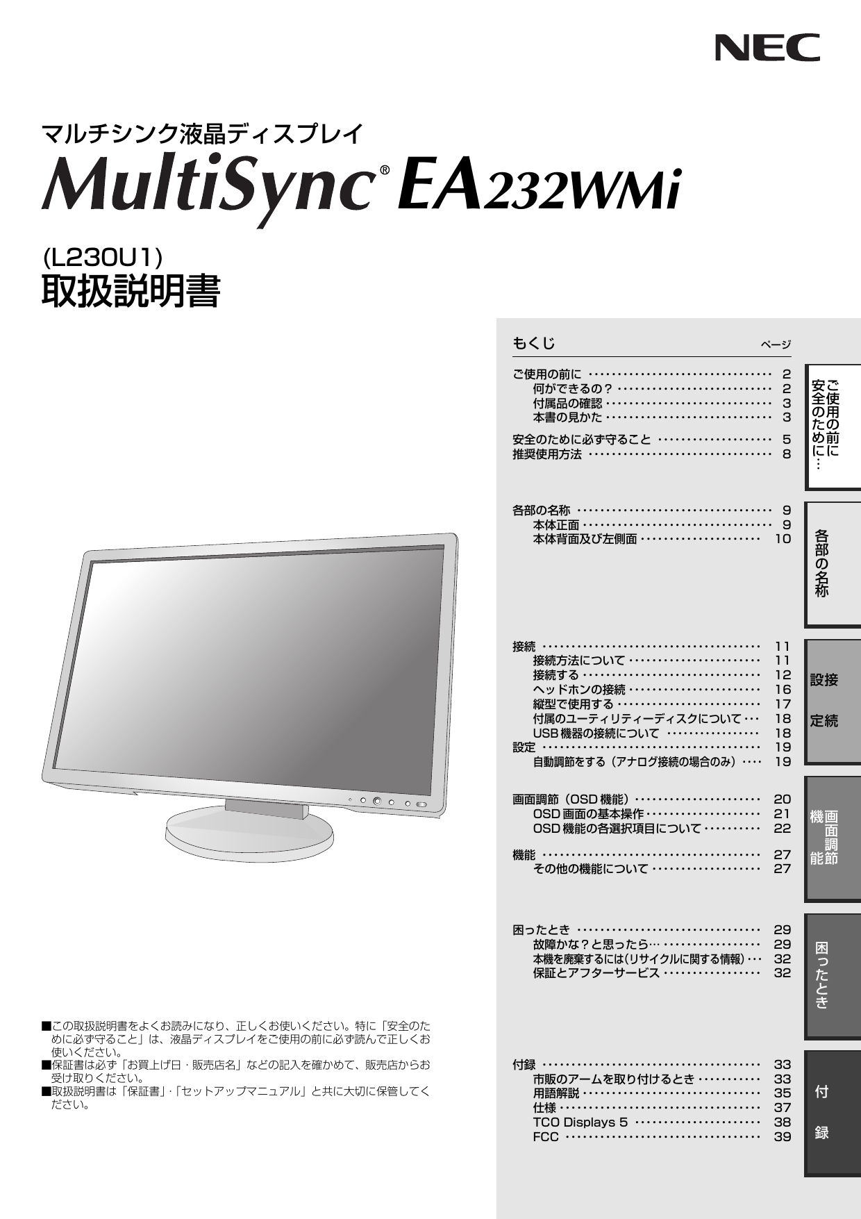 Nec multisync ea232wmi настройка