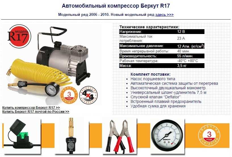 Рейтинг компрессоров для машины 2022 года: топ 27 лучших