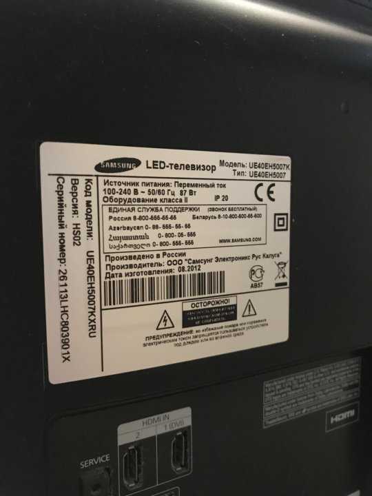 Руководство samsung ue40eh5007k led телевизор