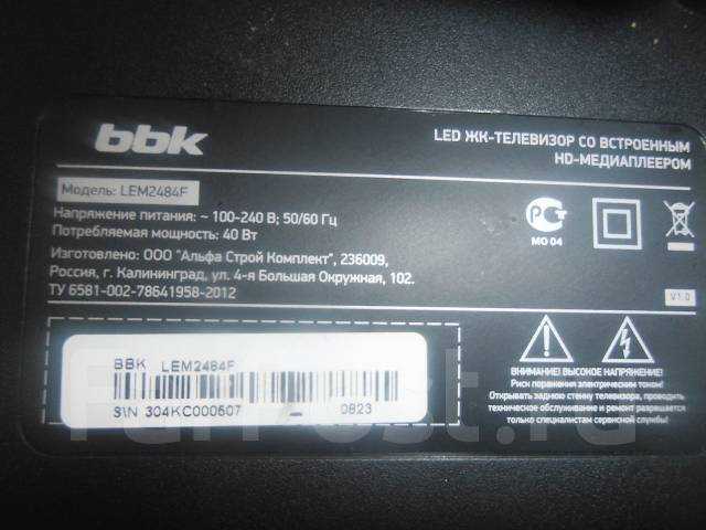 Телевизор BBK LEM2484F - подробные характеристики обзоры видео фото Цены в интернет-магазинах где можно купить телевизор BBK LEM2484F