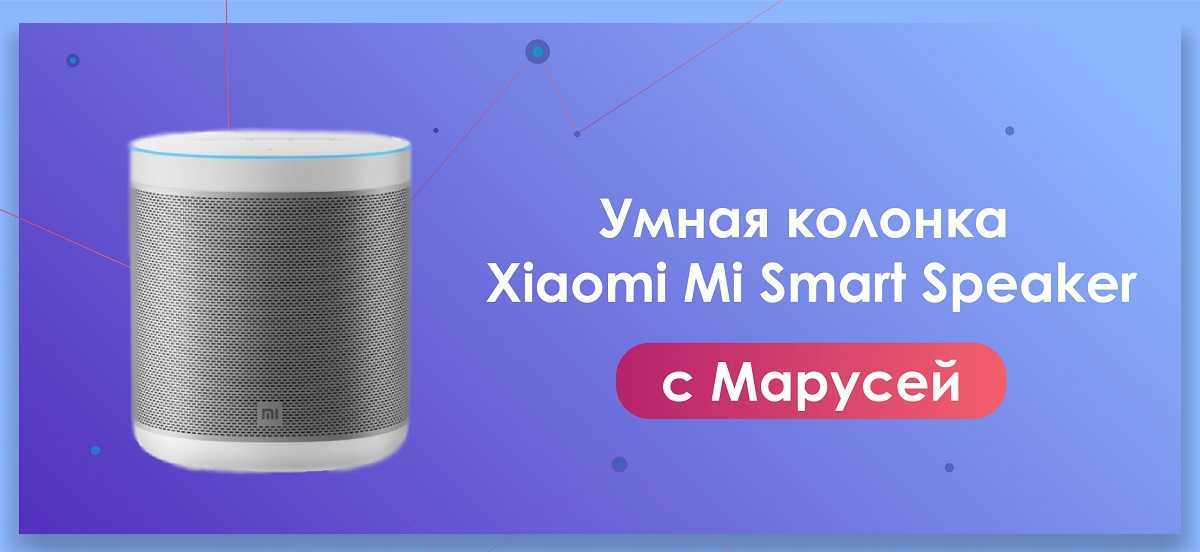Как подключить колонку к телефону?