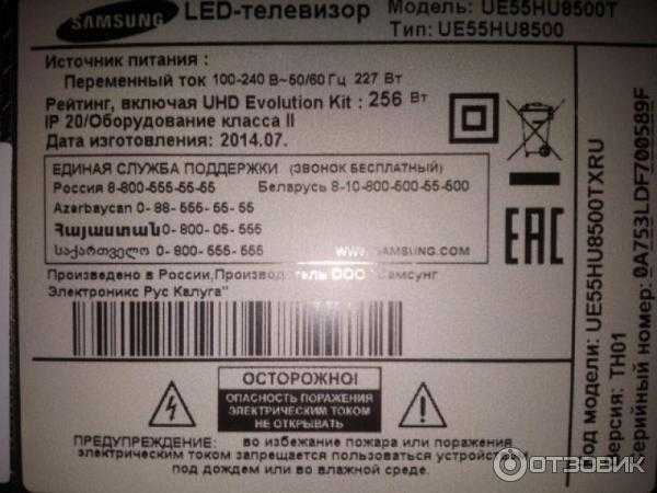 Samsung ue55hu8500