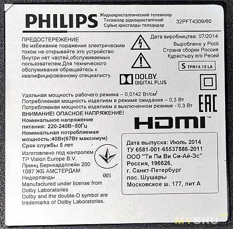 Телевизор philips 32 pft 4309