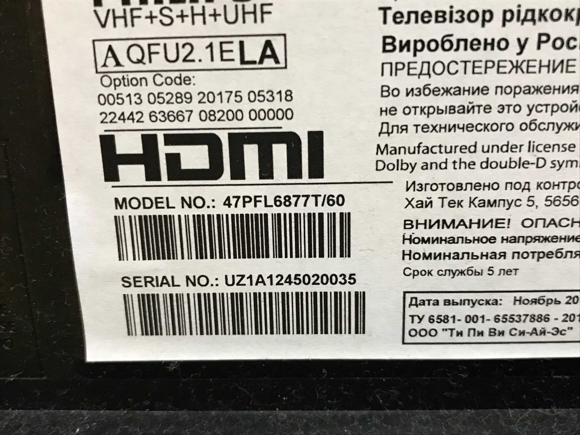 Отзывы philips 47pfl6188s