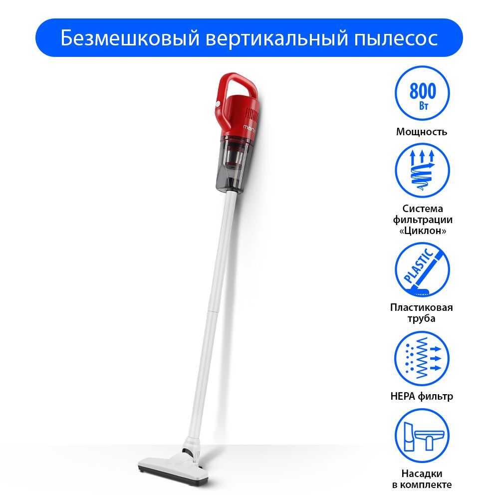 Вертикальный пылесос: рейтинг лучших, отзывы