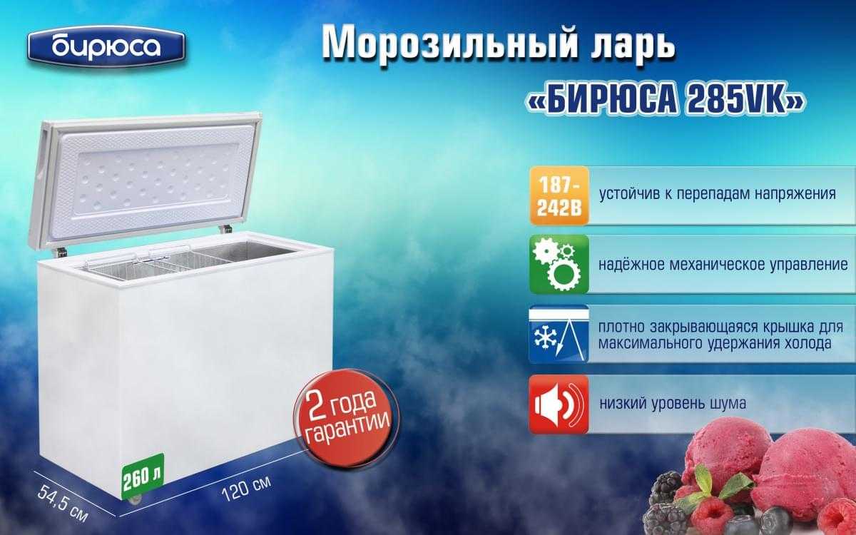Лучшие морозильные камеры 2019 года
