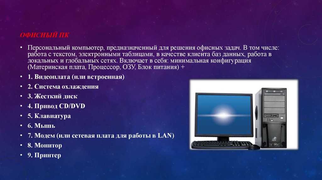 Уровень владения пк – компьютерные навыки в резюме + примеры